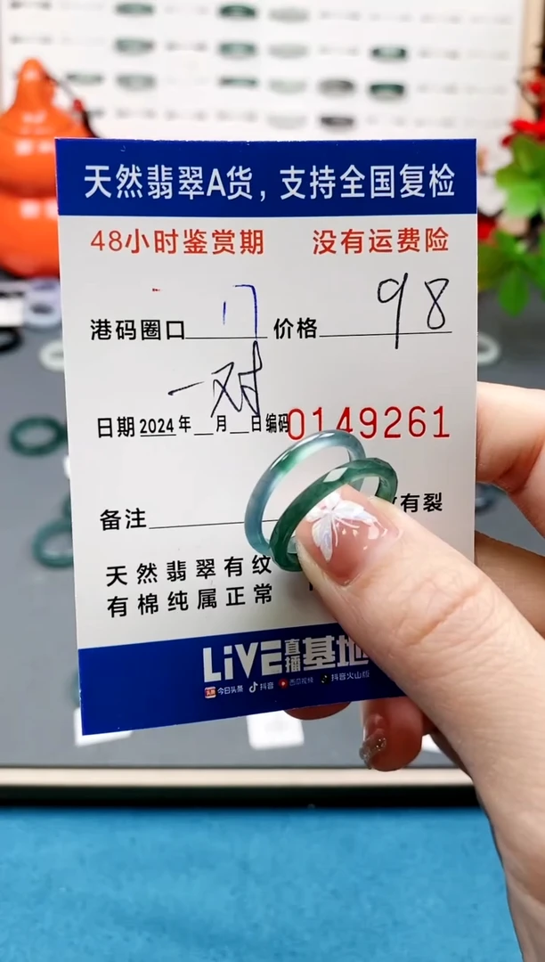 【闪购商品】翡翠戒指未镶嵌天然A货翡翠戒圈9261