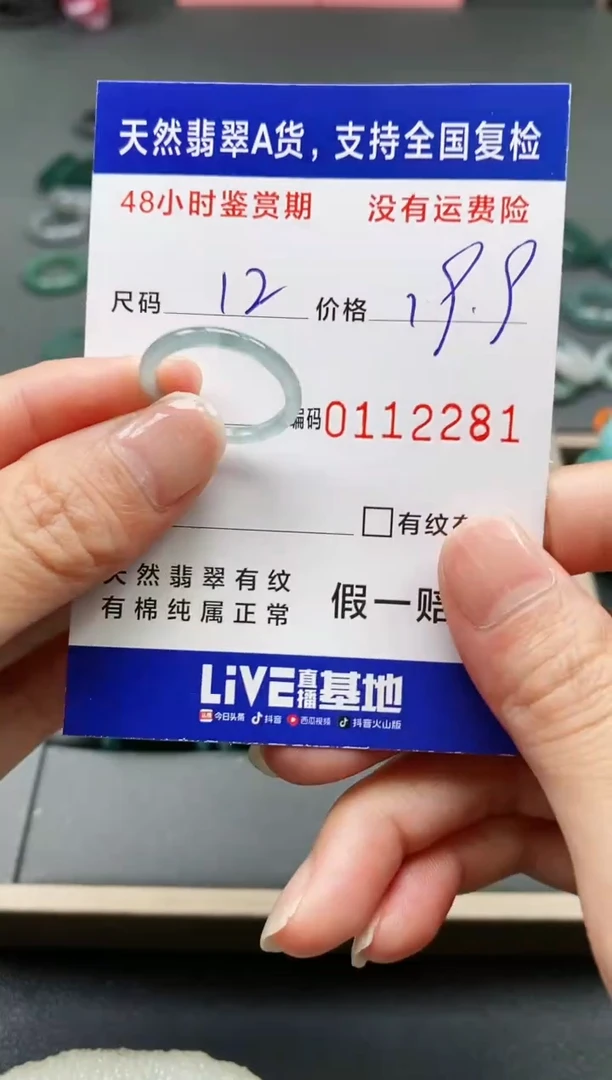 【闪购商品】翡翠戒指未镶嵌天然A货翡翠戒圈2281