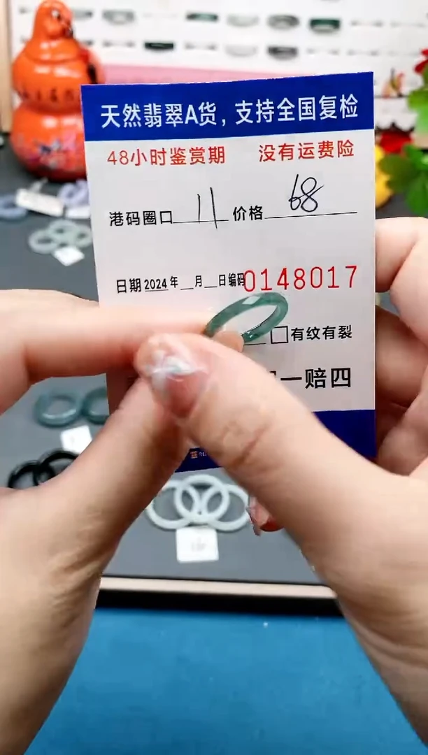 【闪购商品】翡翠戒指未镶嵌天然A货翡翠戒圈8017