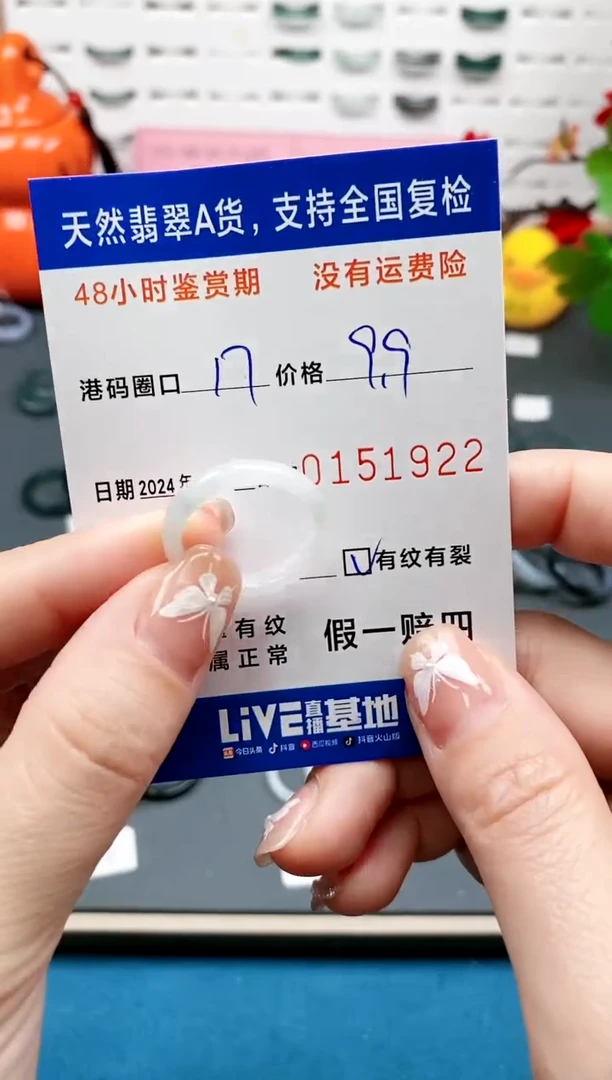 【闪购商品】翡翠戒指未镶嵌天然A货翡翠戒圈1922