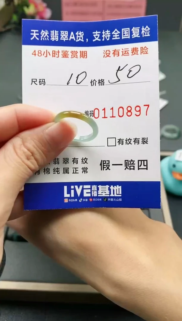 【闪购商品】翡翠戒指未镶嵌天然A货翡翠戒圈0897