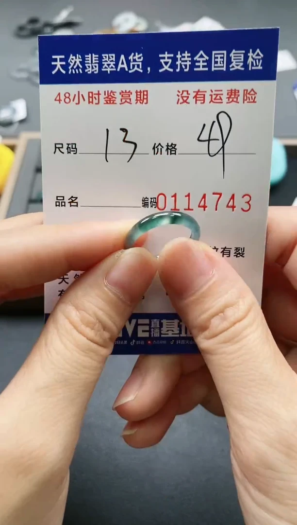 【闪购商品】翡翠戒指未镶嵌天然A货翡翠戒圈4743