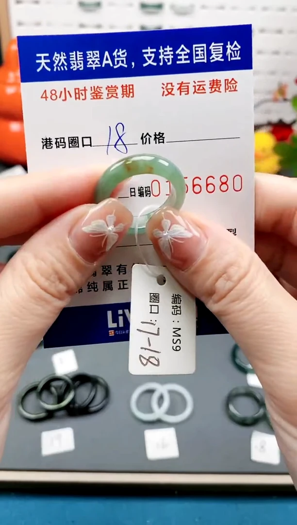 【闪购商品】翡翠戒指未镶嵌天然A货翡翠戒圈6680