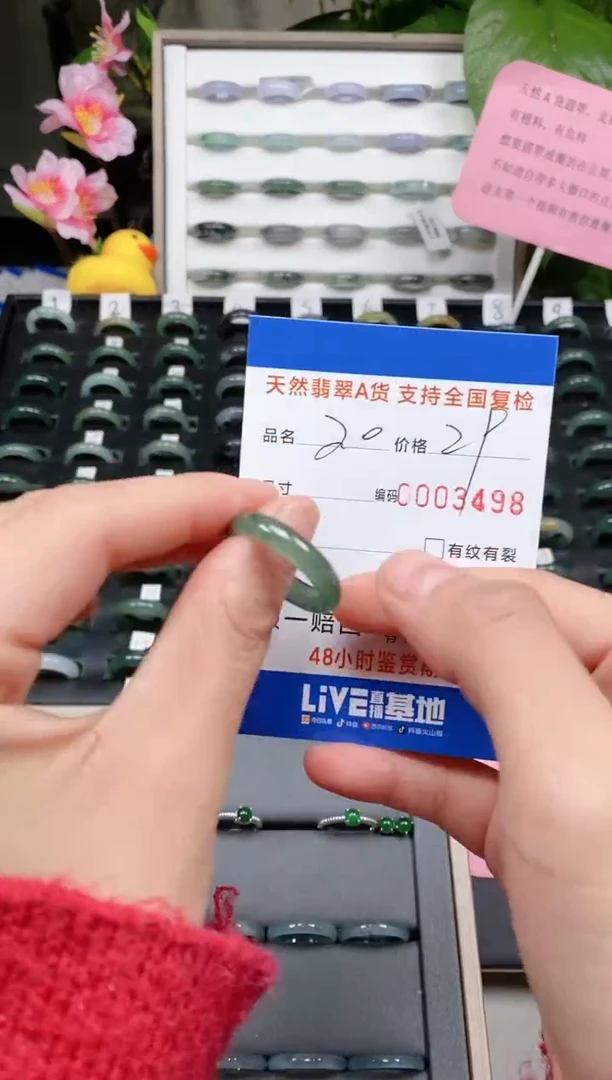 【闪购商品】翡翠戒指未镶嵌3498