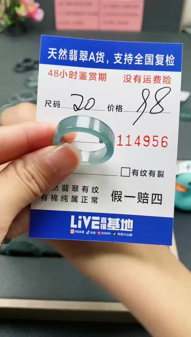【闪购商品】翡翠戒指未镶嵌天然A货翡翠戒圈4956