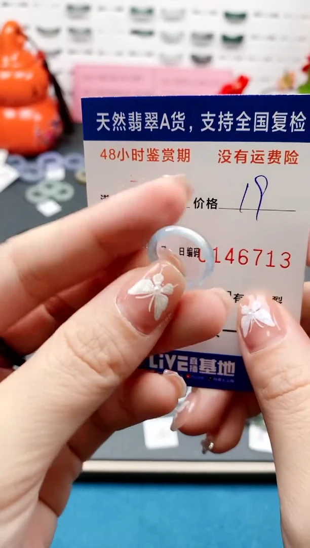 【闪购商品】翡翠戒指未镶嵌6713天然A货翡翠戒圈