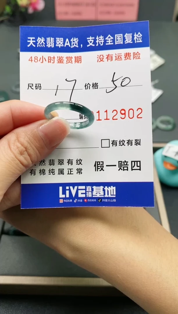 【闪购商品】翡翠戒指未镶嵌天然A货翡翠戒圈2902