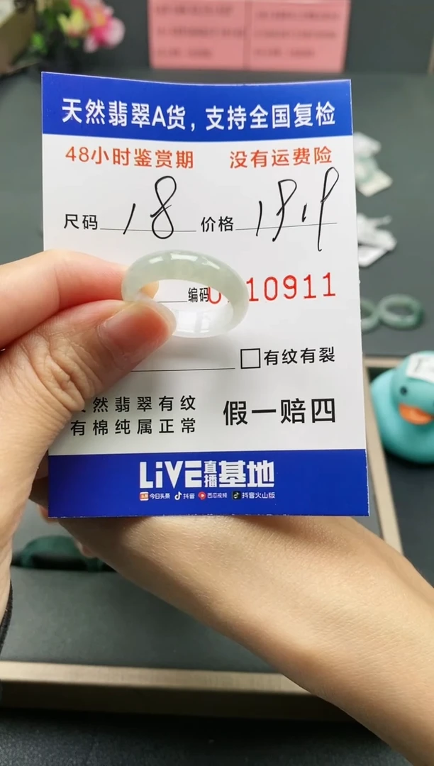 【闪购商品】翡翠戒指未镶嵌天然A货翡翠戒圈0911