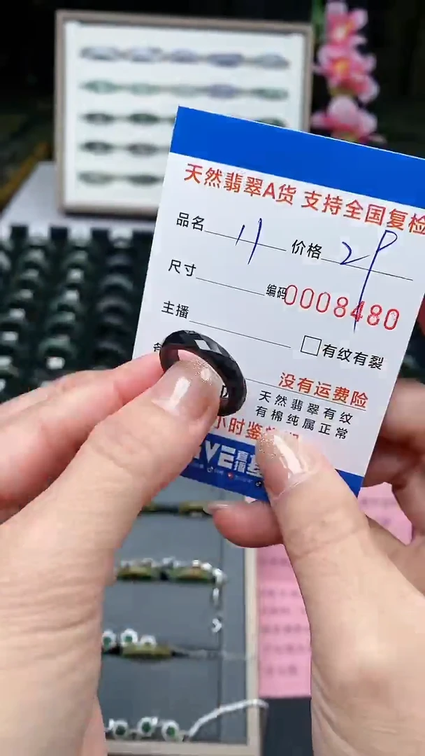 【闪购商品】翡翠戒指未镶嵌8480