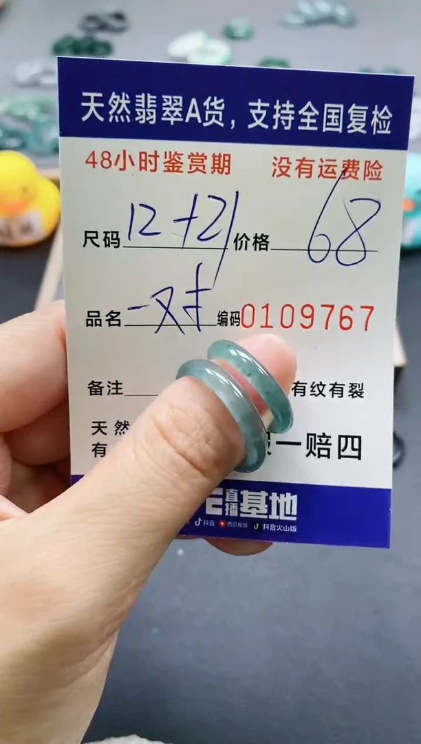 【闪购商品】翡翠戒指未镶嵌天然A货翡翠戒圈9767