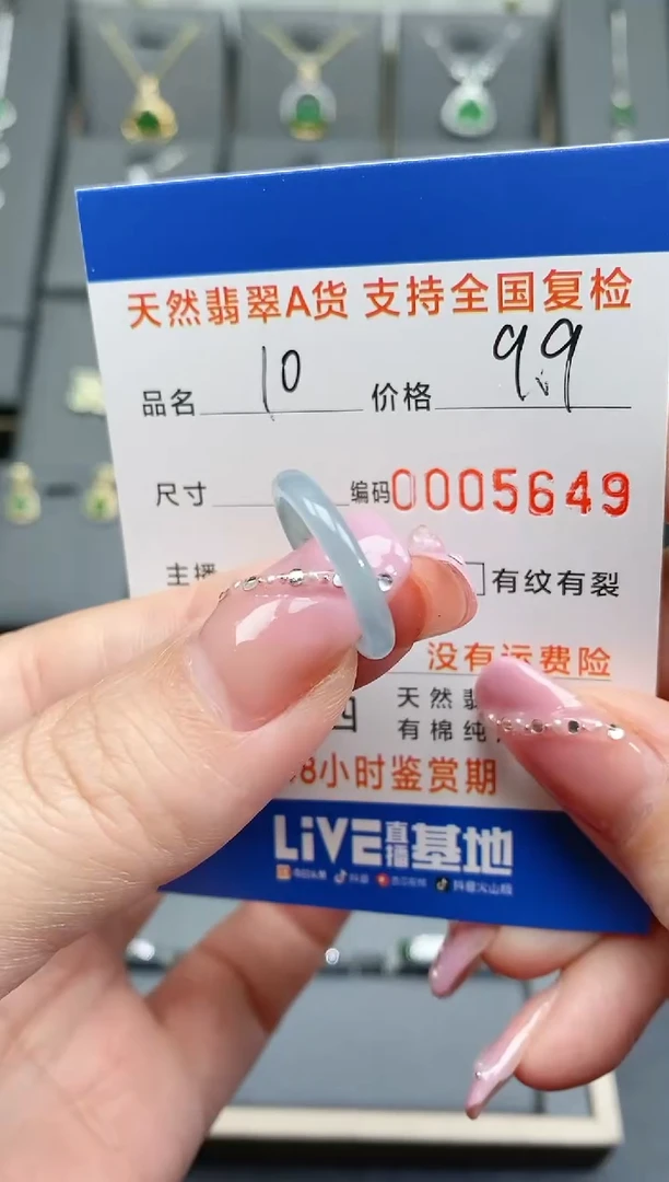 【闪购商品】翡翠/未镶嵌5649