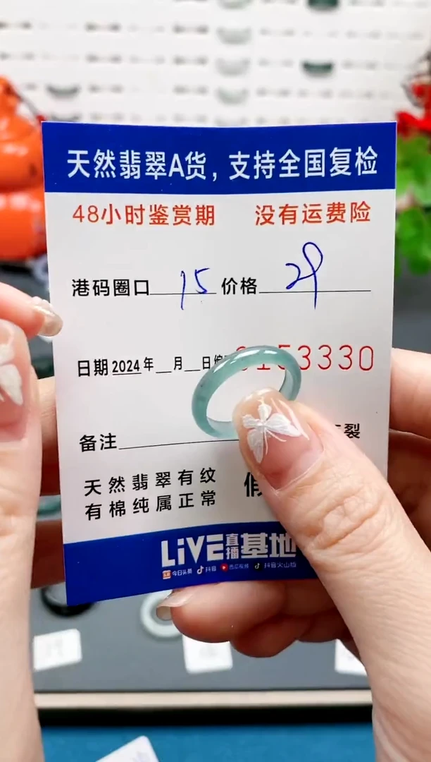 【闪购商品】翡翠戒指未镶嵌天然A货翡翠戒圈3330