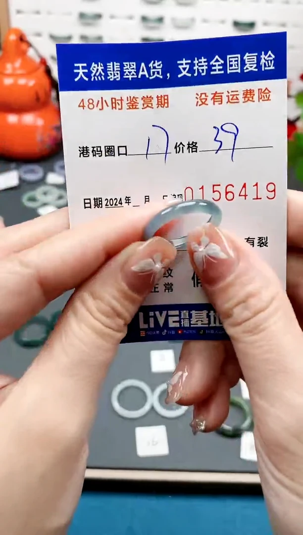 【闪购商品】翡翠戒指未镶嵌天然A货翡翠戒圈6419