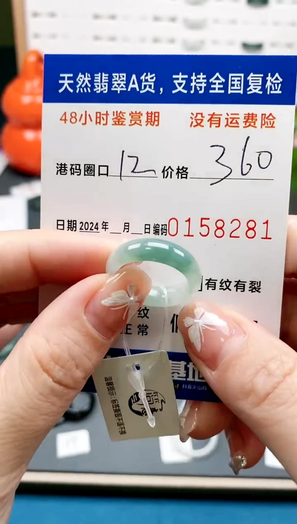 【闪购商品】翡翠戒指未镶嵌天然A货翡翠戒圈8281