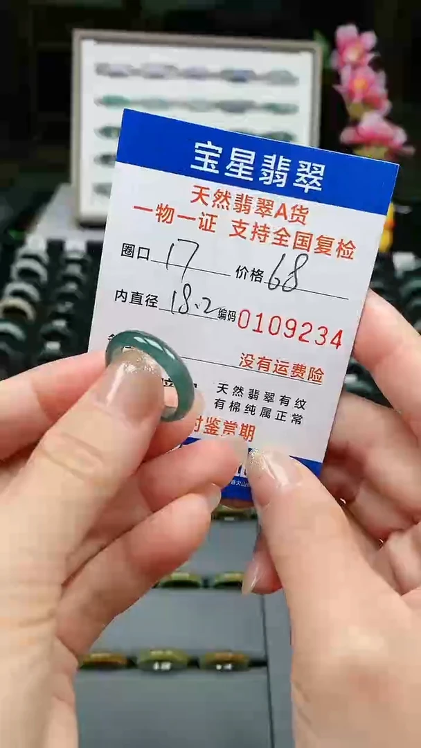 【闪购商品】翡翠戒指未镶嵌9234