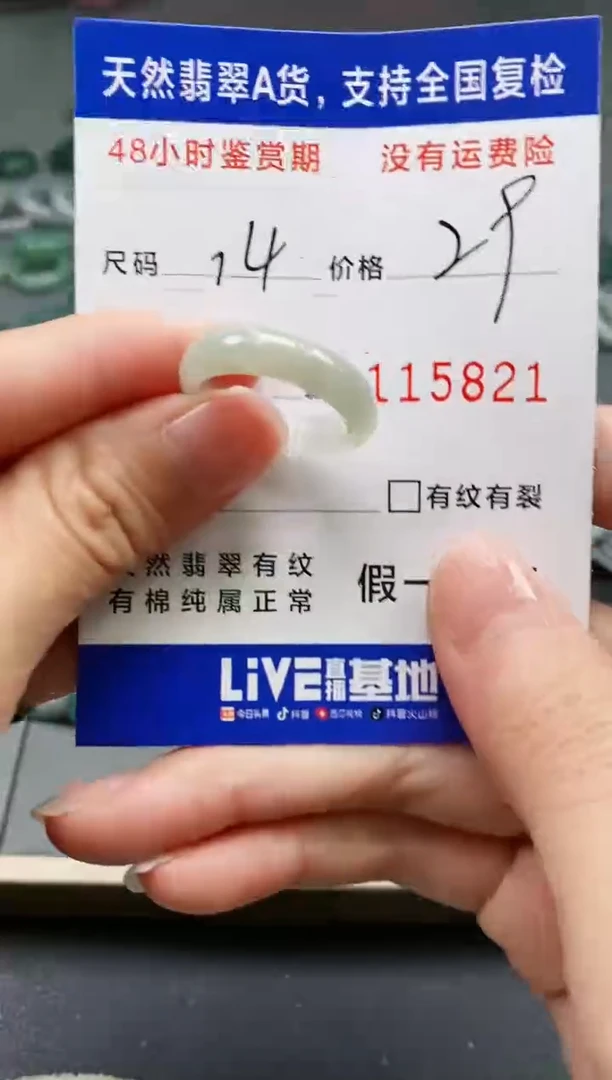 【闪购商品】翡翠戒指未镶嵌天然A货翡翠戒圈5821