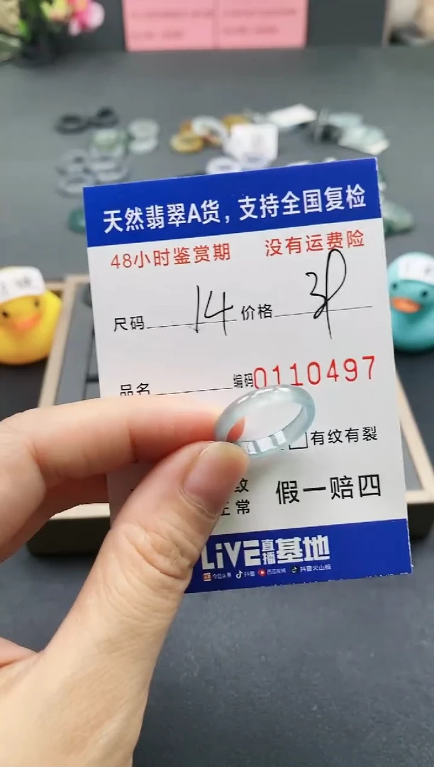 【闪购商品】翡翠戒指未镶嵌天然A货翡翠戒圈0497