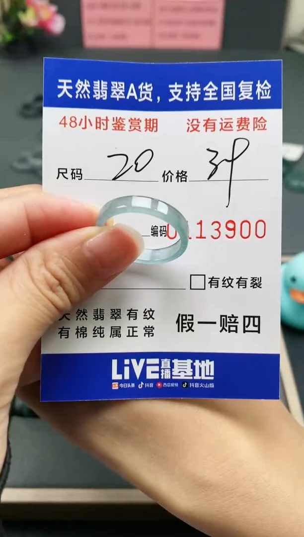 【闪购商品】翡翠戒指未镶嵌天然A货翡翠戒圈3900