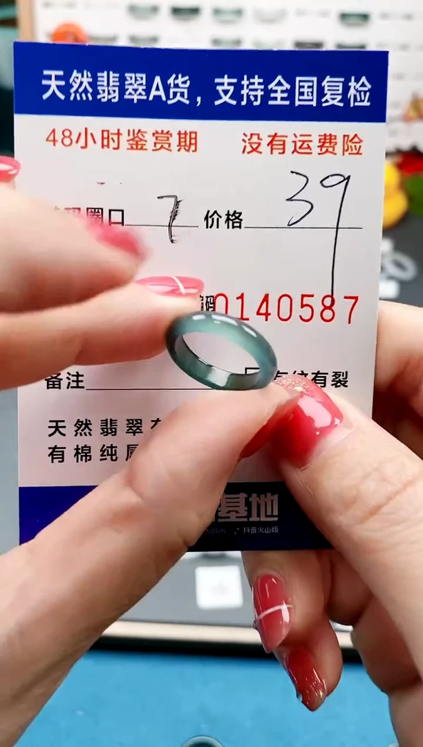 【闪购商品】翡翠戒指未镶嵌天然A货翡翠戒圈0587