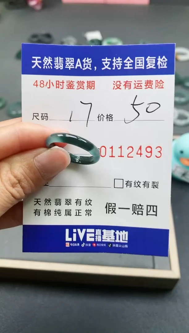 【闪购商品】翡翠戒指未镶嵌天然A货翡翠戒圈2493