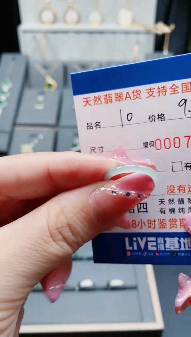 【闪购商品】翡翠/未镶嵌7277