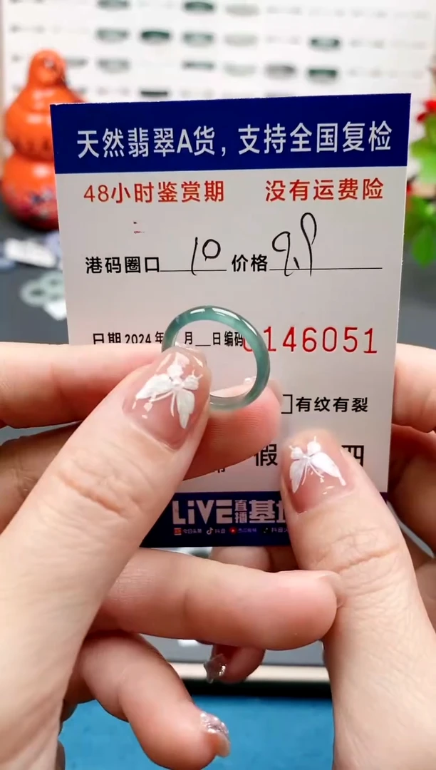 【闪购商品】翡翠戒指未镶嵌天然A货翡翠戒圈6051