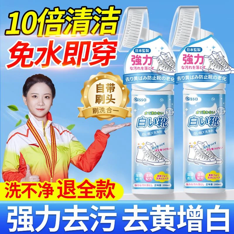 小白鞋清洁剂神器一擦白免洗去污黄氧化增白刷球鞋子泡沫清洗专用