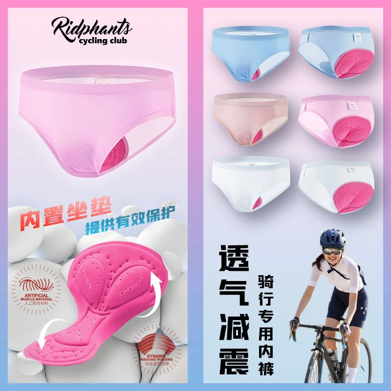 女士自行车骑行内裤三角硅胶垫吸湿排汗透气动感单车速干护臀裤