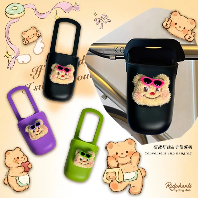 黄油小熊骑行水杯套水壶杯套自行车电动车婴儿车推车放水壶