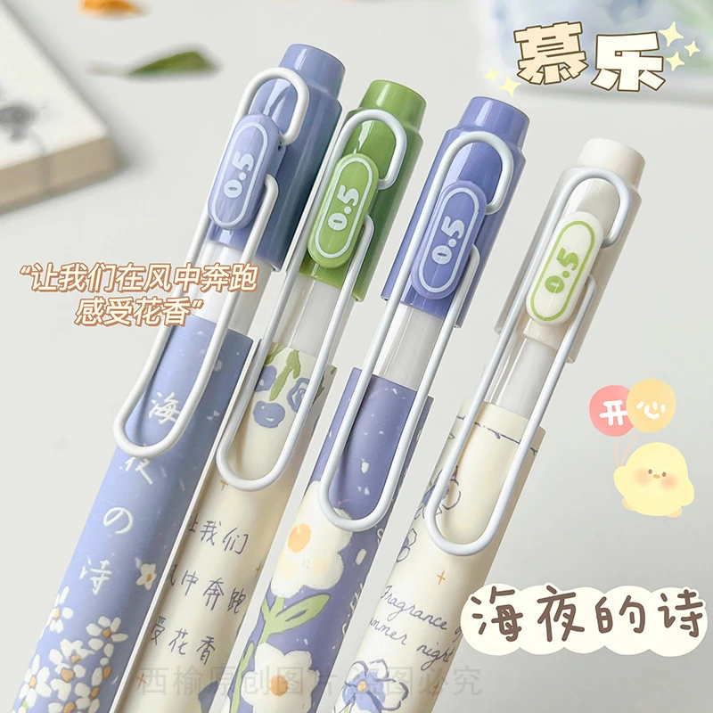 慕乐海夜的诗按动中性笔0.5mm黑色水笔学生速干顺滑考试签字用笔