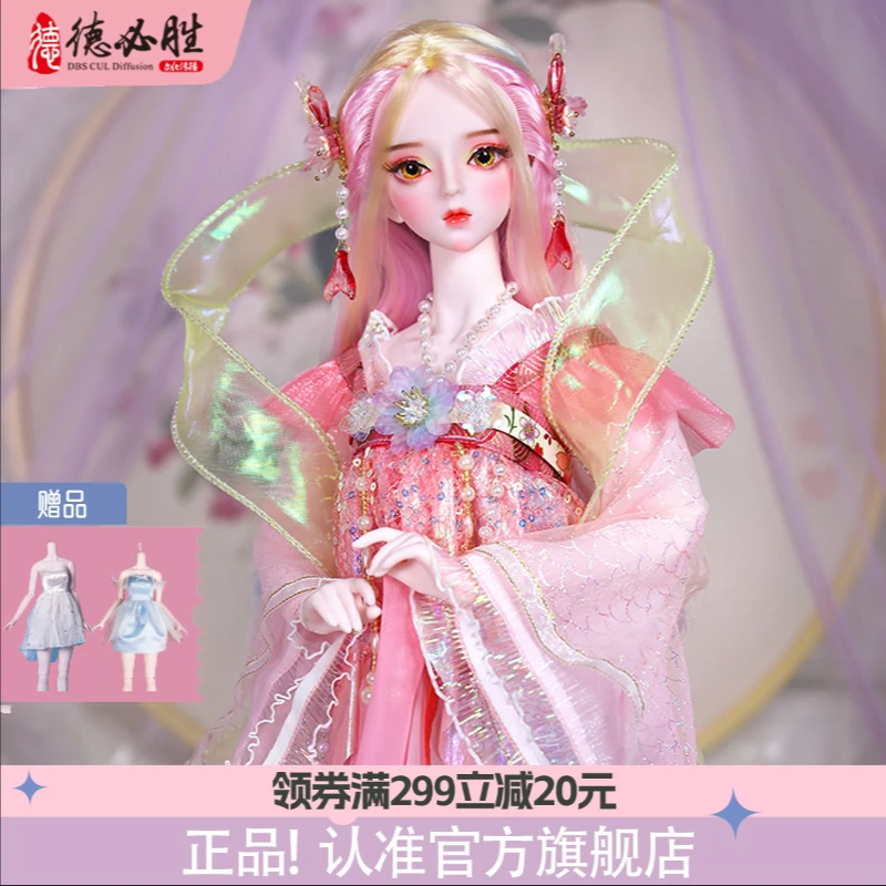 德必胜娃娃3分女娃bjd古风洛丽塔欧式手绘60cm芭仿真玩具比公主娃