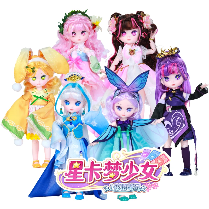 德必胜星卡梦少女系列周边国风BJD可动人偶潮玩手办摆件