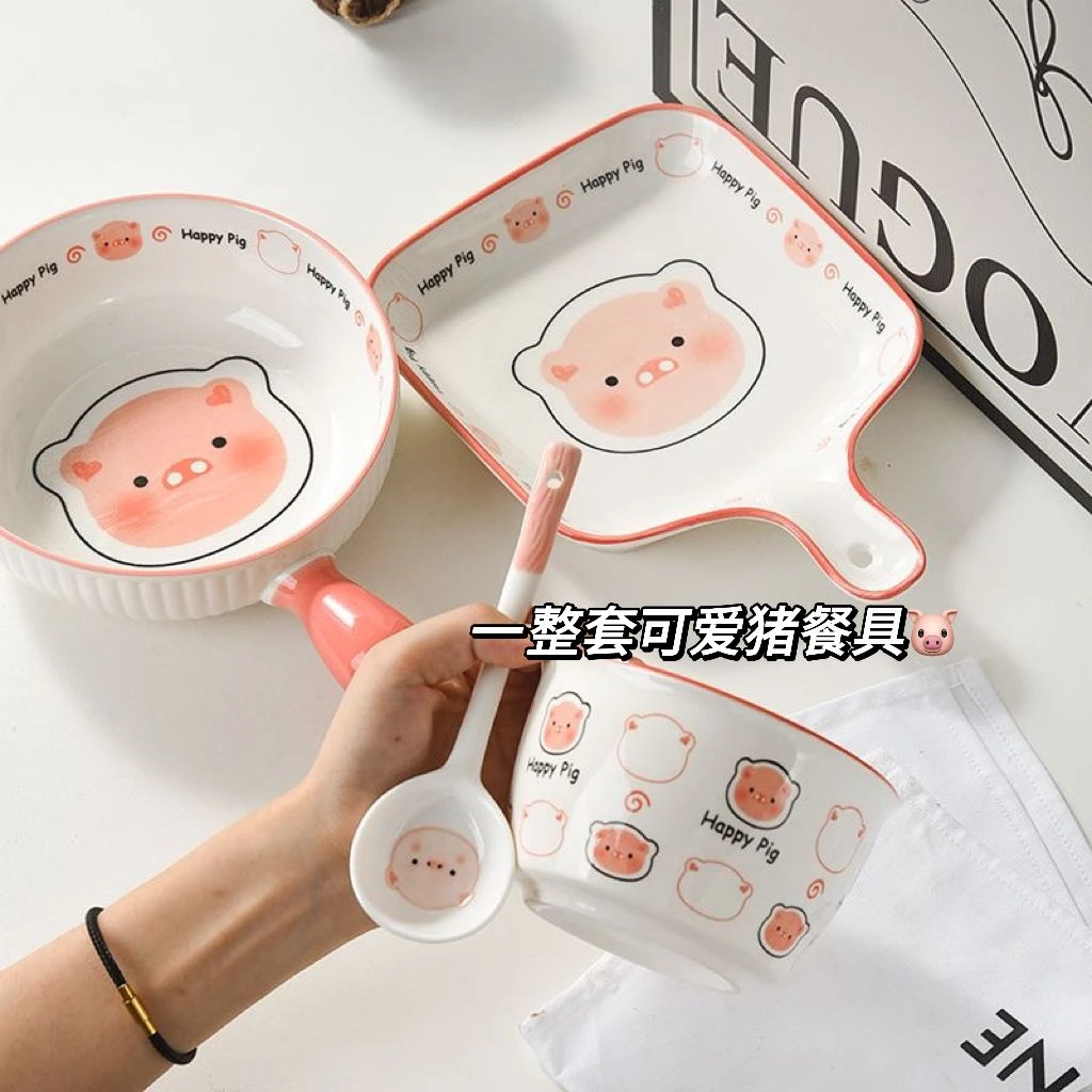 happy猪猪一人食组合可爱少女心高颜值手把碗陶瓷釉下彩餐具套xx