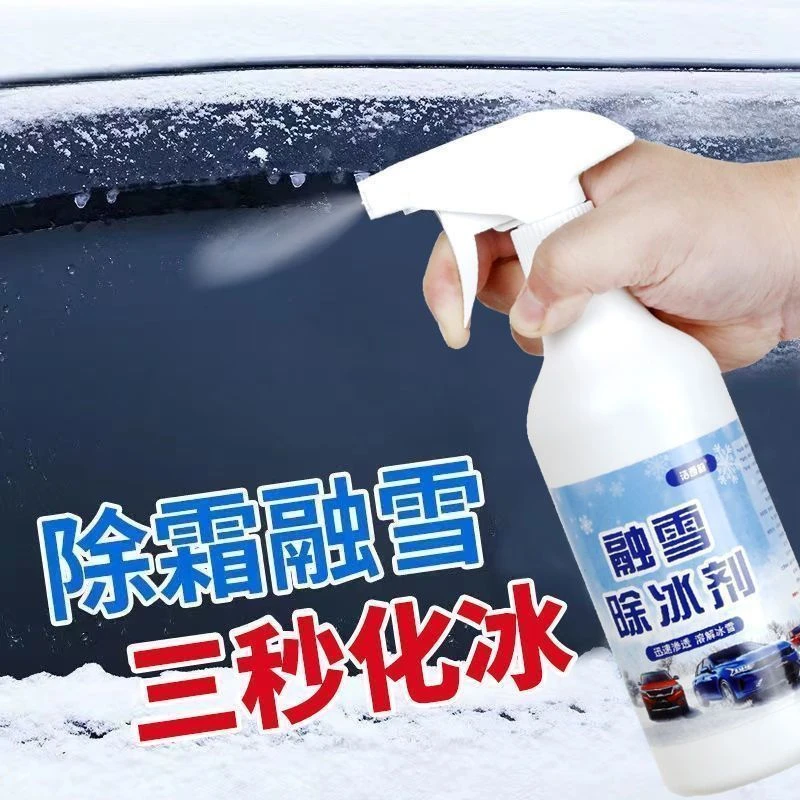 汽车融雪除冰挡风玻璃化冰神器车窗冰箱结冰车用玻璃除霜除雪喷剂