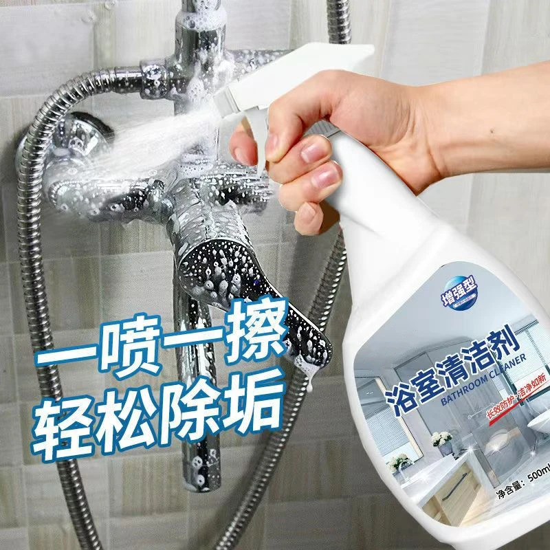 浴室清洁剂卫生间玻璃镜子水垢清洁神器瓷砖强力去污多功能除垢剂