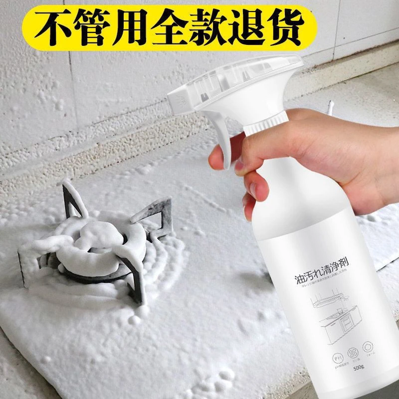 油烟机清洗剂厨房强力去油污多功能去污清洁剂强效家用油污净