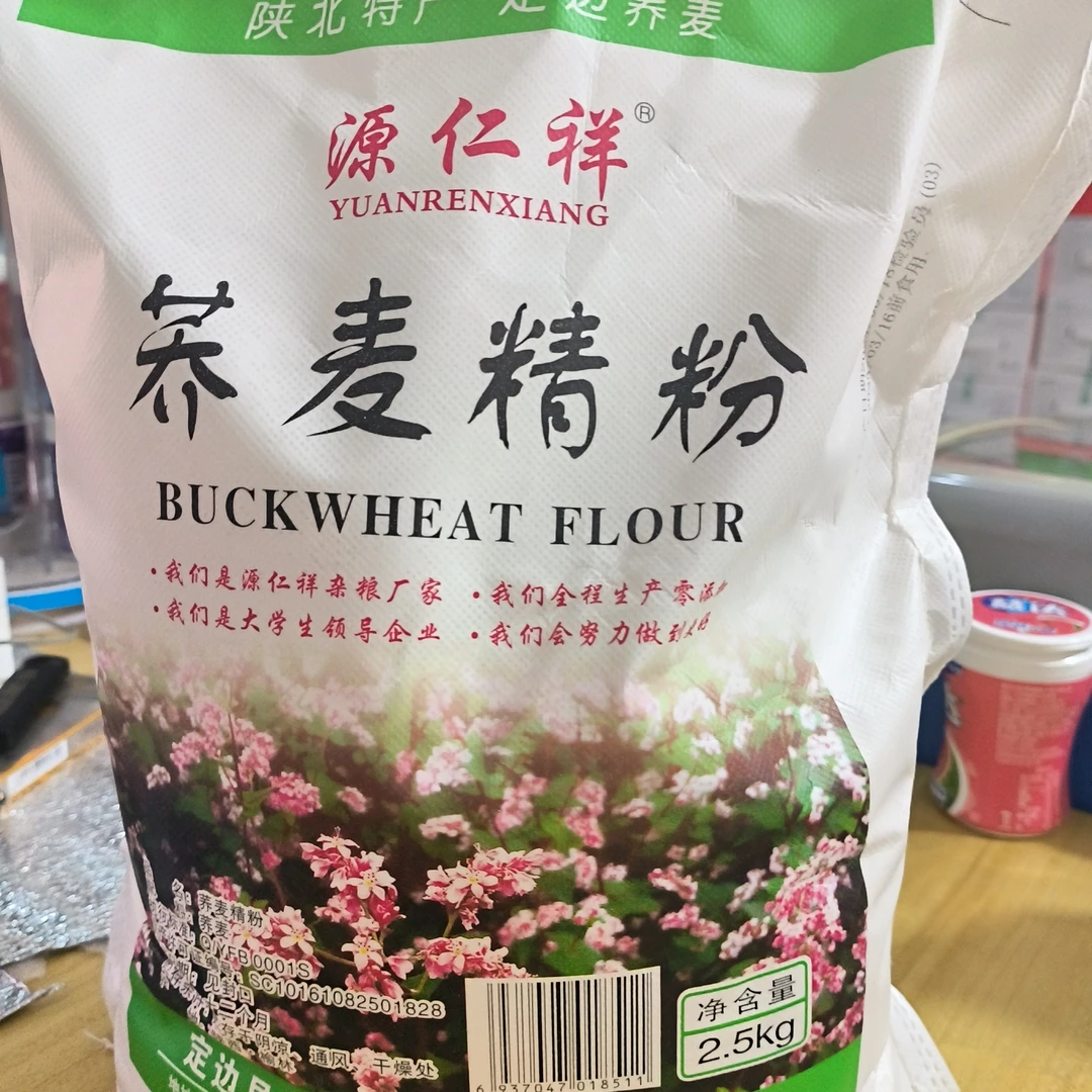 正宗陕北定边荞面·制作加少许白面口感更佳，更光滑