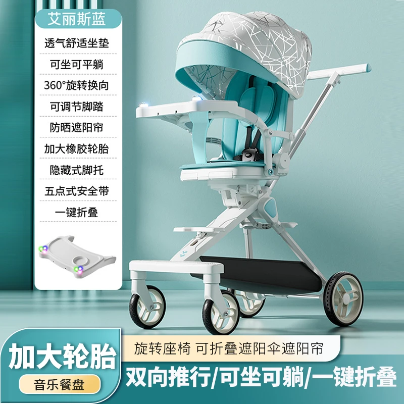 新款遛娃神器宝宝手推车轻便可折叠可坐可躺双向推车高景观婴儿车