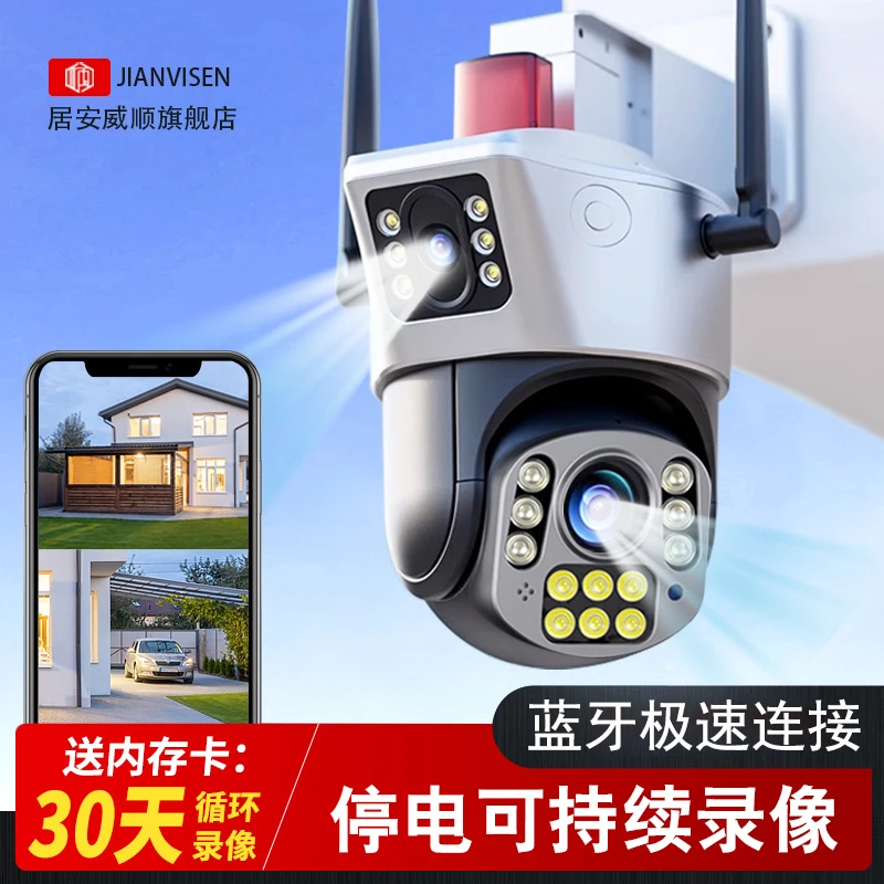 室外摄像头家用360度无死角无线WIFI无需宽带4g监控器超高清防水