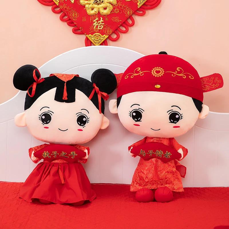 新婚压床娃娃结婚婚礼送朋友中式公仔金童玉女执子之手送礼物婚庆