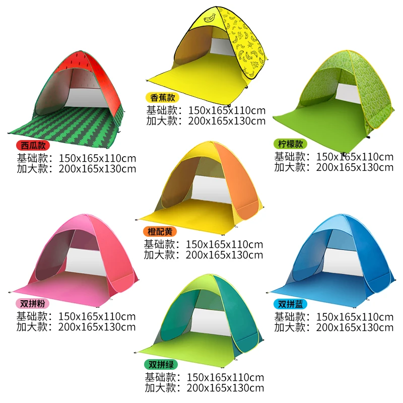 户外沙滩草坪休闲玩乐露营野炊便携快捷速开遮阳防水帐篷耐磨简易