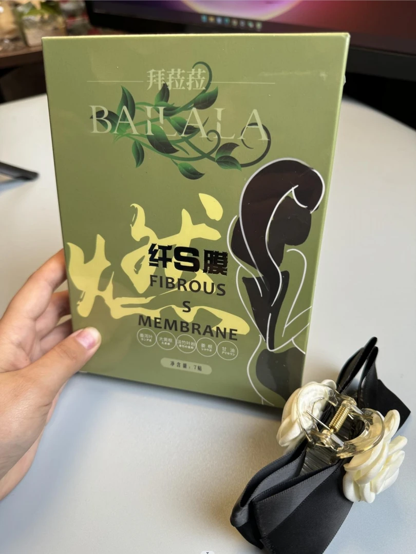 【艾菲夫妇专属】BAILALA 拜菈菈 纤S膜 3盒 新疆包邮
