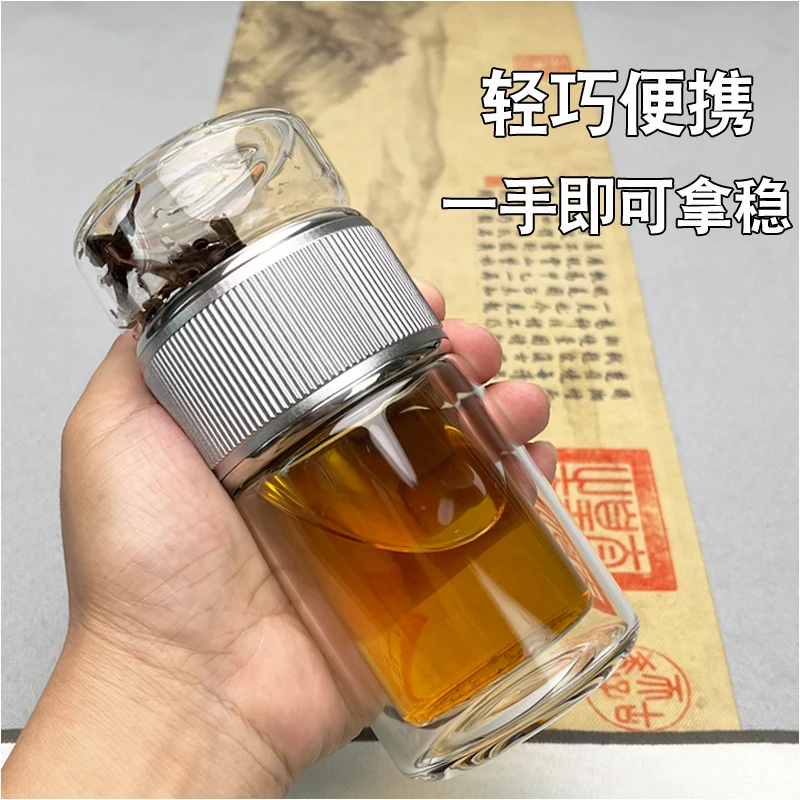 迷你茶水分离泡茶杯便携旅行茶具玻璃透明高档茶杯杯子女士茶水杯