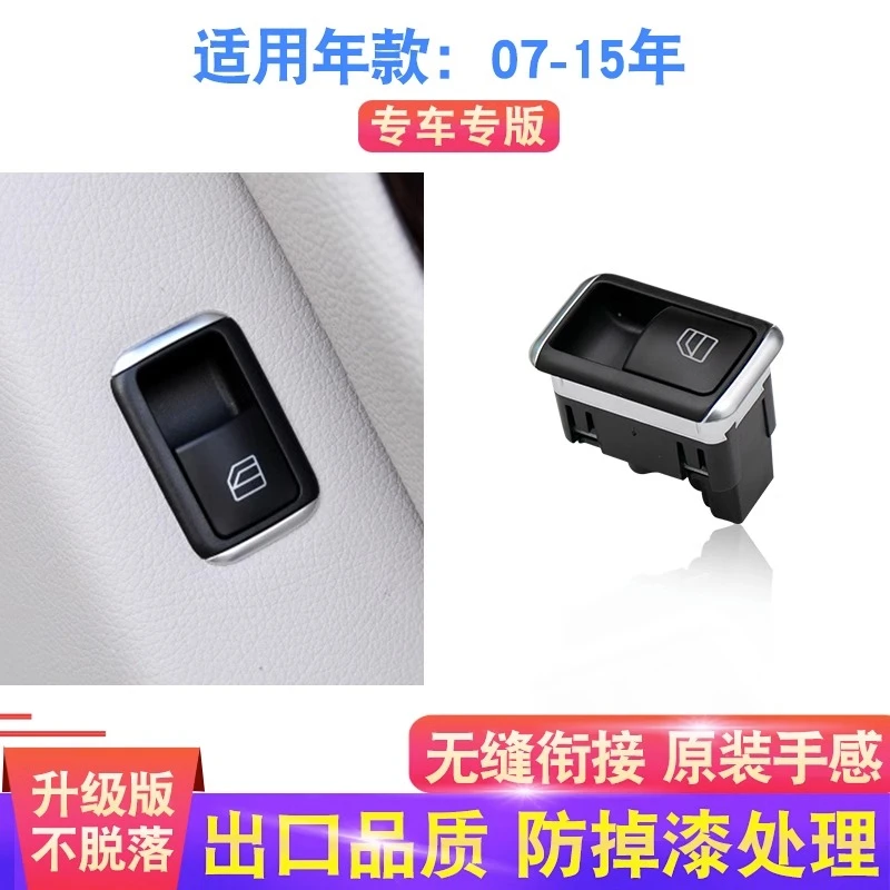 适用奔驰C180C200 GLK300 E300 E260玻璃升降器开关 车窗按键按钮
