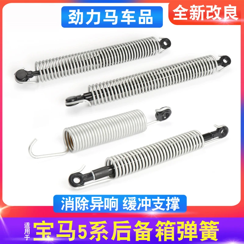 适用宝马5系520 523 525尾箱尾盖后备箱撑杆F18E60尾门弹簧液压杆