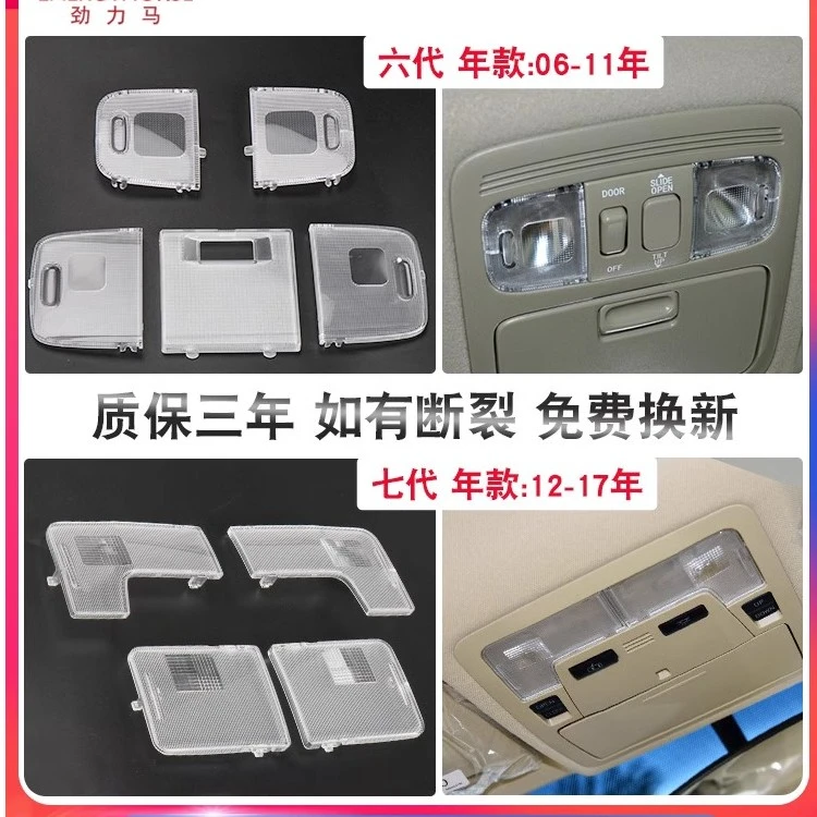 适用于06-17凯美瑞阅读灯片后室内顶灯盖灯罩室内凯美瑞车顶灯片