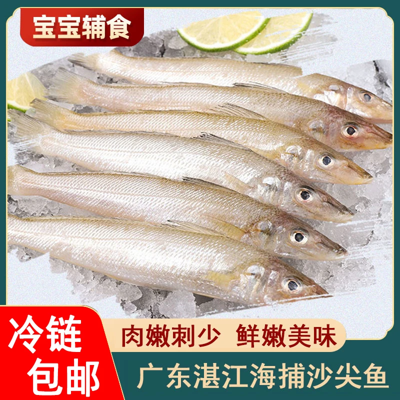 二哥海鲜 广东湛江 新鲜海鲜沙丁鱼6斤 冷链包邮