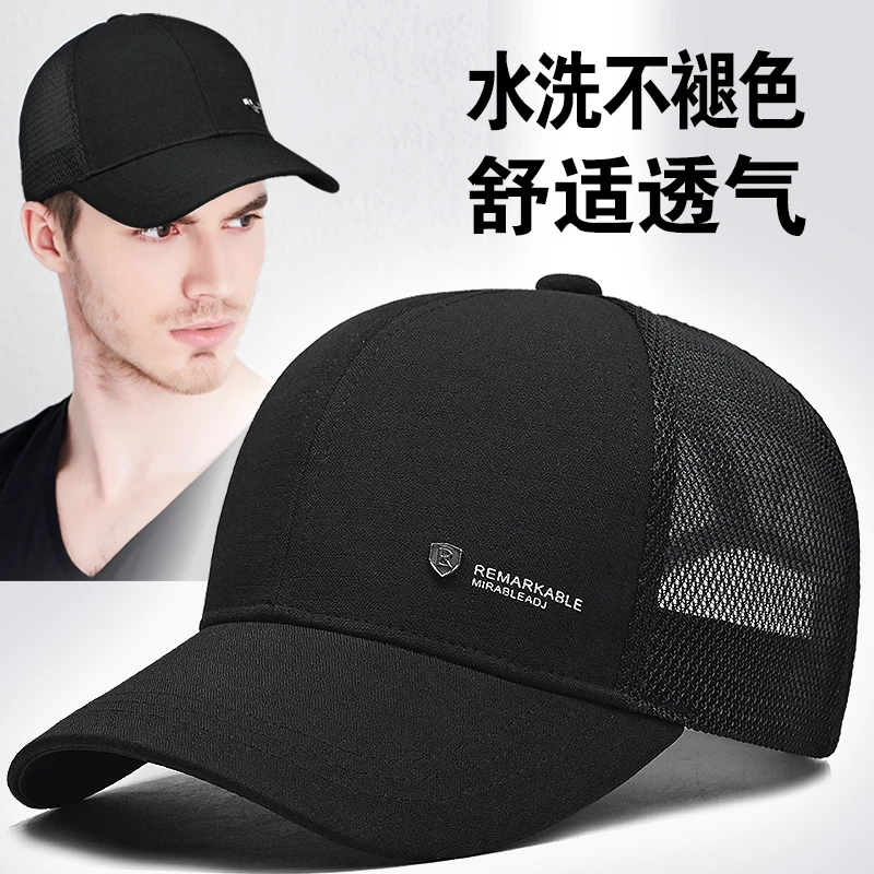 春夏防晒棒球帽男耐脏户外休闲鸭舌帽运动网孔透气遮阳帽子不褪色