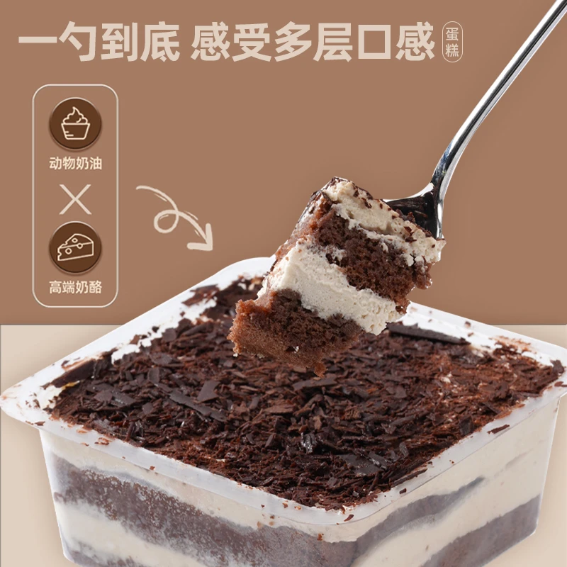 黑森林/提拉米苏/抹茶/雪顶芝士/老奶油/芋泥经典动物奶油蛋糕