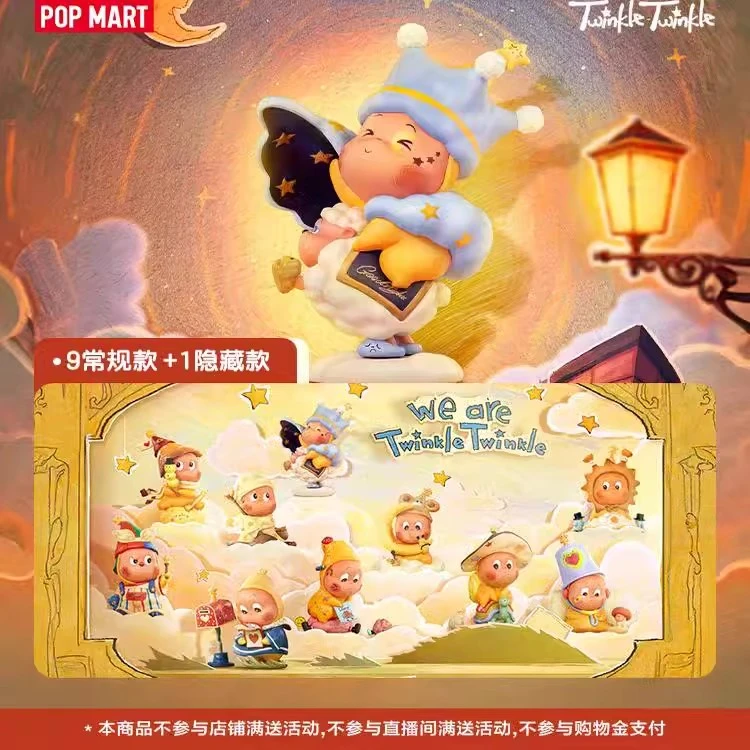 【咪该潮玩】我们都是星星人系列手办盲盒潮玩手办摆件